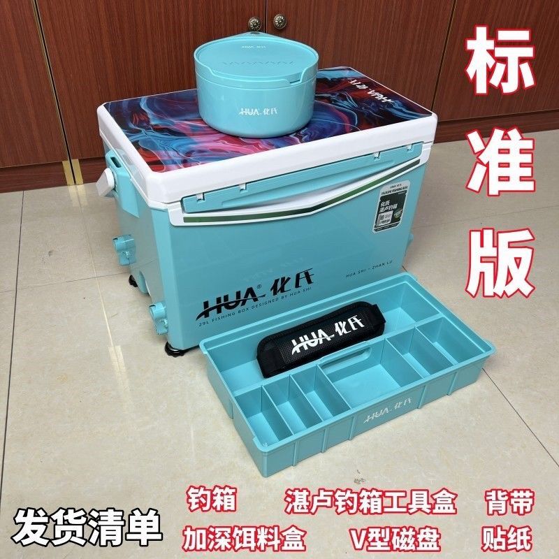 湛卢29升台钓箱多功能四脚升降钓箱超轻加厚便携钓鱼箱配件