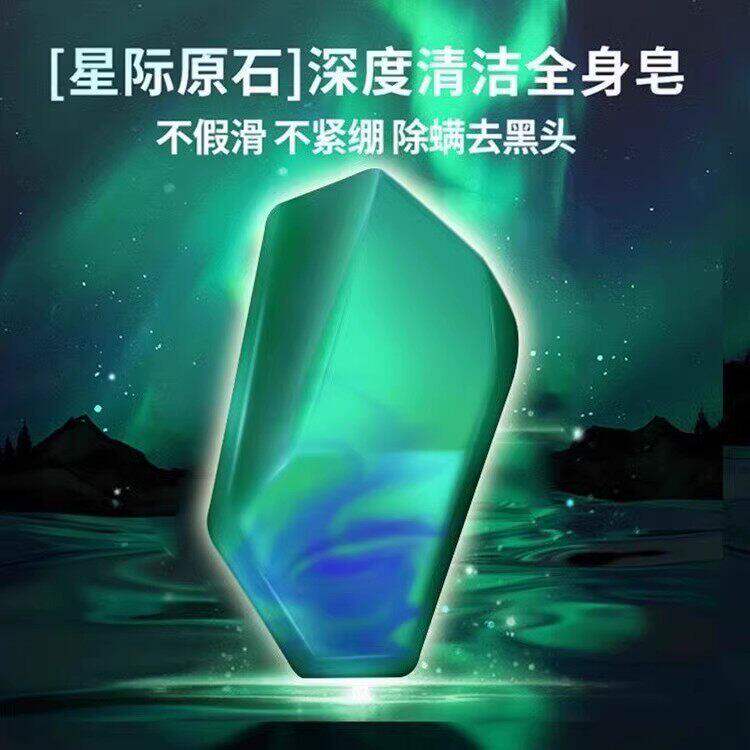 极光除螨皂洗脸沐浴精油皂手工皂去角质控油洁面清洁香皂D