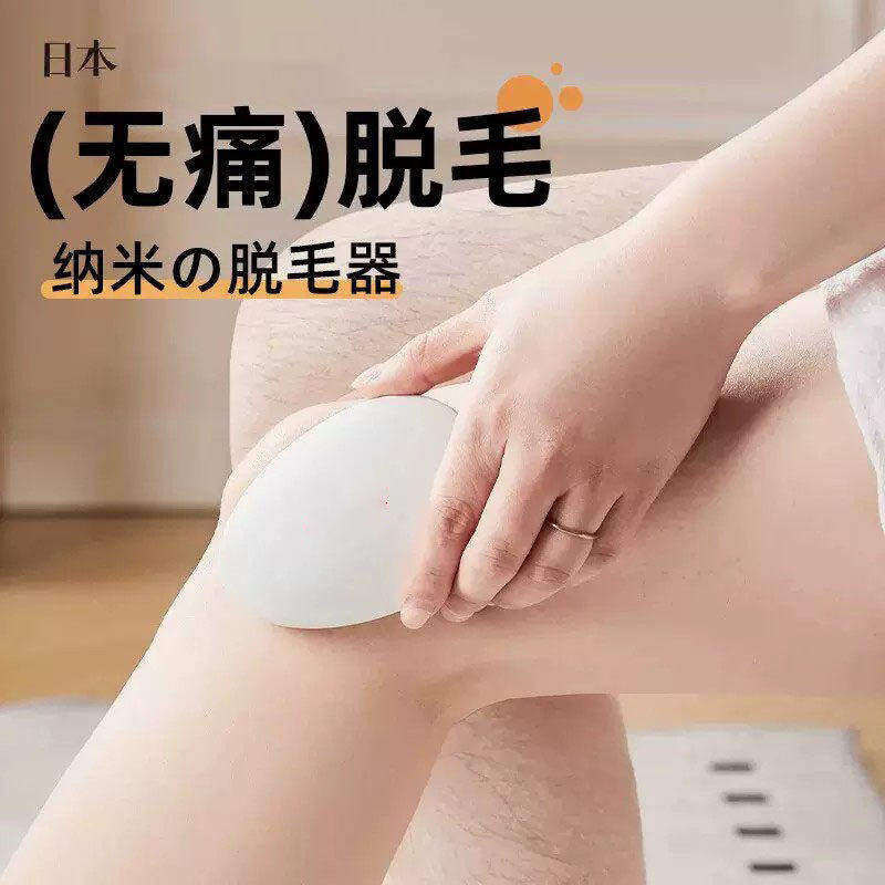 脱毛清洁器男女士温和不伤肤水洗家用脱毛仪无痛脱毛迷你便携D
