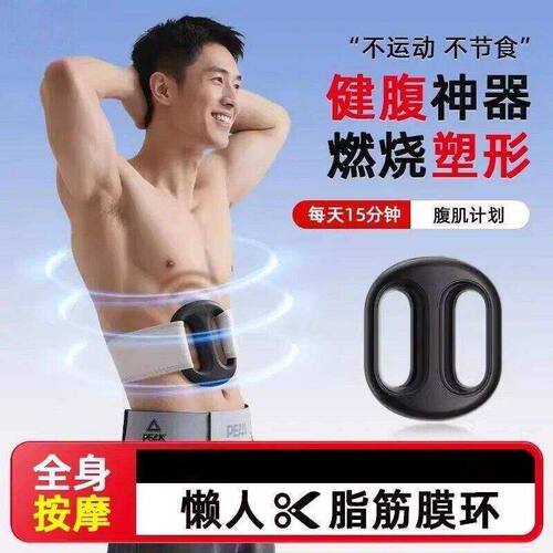 筋膜环健腹按摩仪男专业级神器筋膜枪腹部放松腰带抖抖机Q