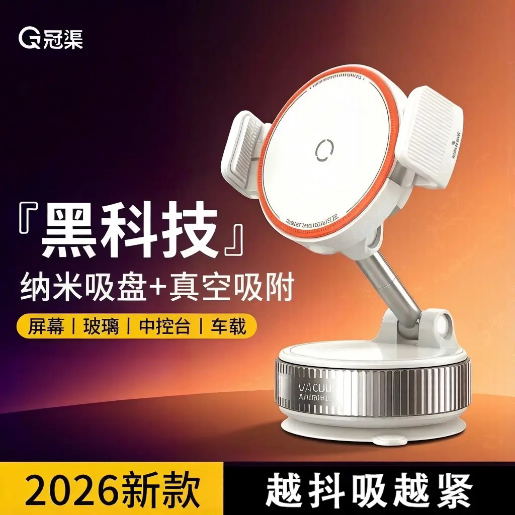 K55真空吸附车载支架可夹吸盘汽车导航架中控台专用H