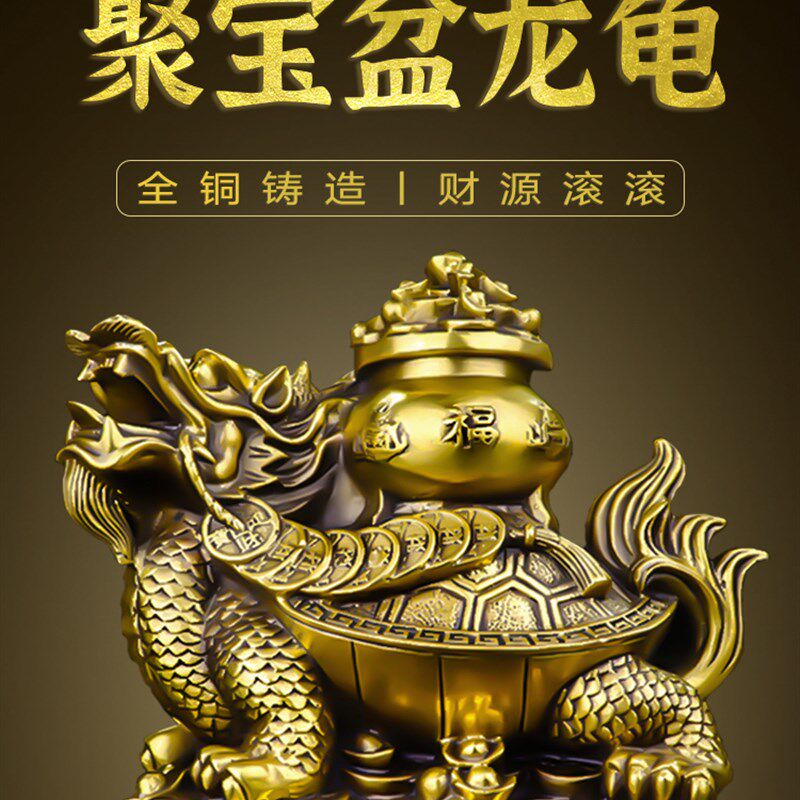 铜龙龟摆件聚宝盆元宝金钱招财龟大号龙头龟家居办公室收银台装饰