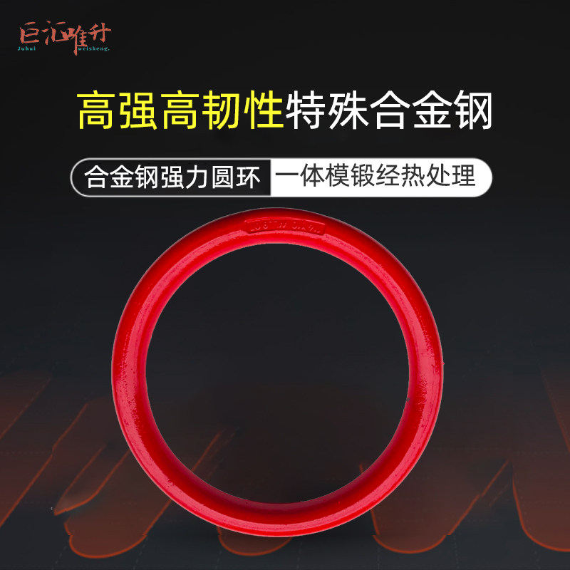 高强度合金钢起重圆形吊环强力圆环吊装工具链条钢丝绳连接模段环
