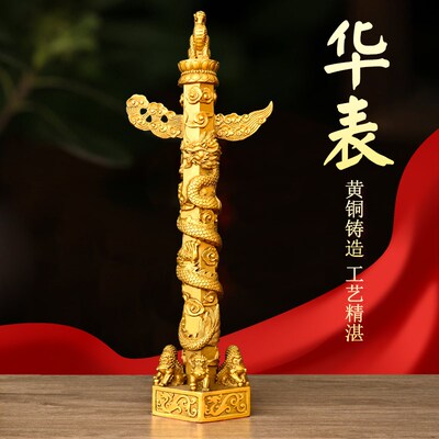 黄铜华表摆件中华文化盘龙柱流云柱办公室客厅礼品华表流云盘龙柱
