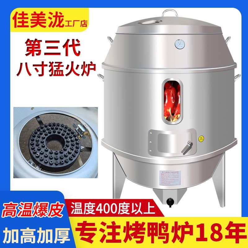 高温猛火燃气烤鸭炉工程款广东澳门烧肉脆皮烧鹅港式乳猪广式烧腊