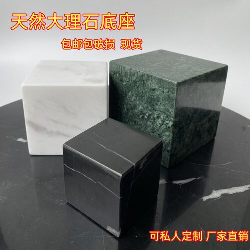 大理石雕塑底座 摆件工艺品底座垫板 装饰品摆台 大理石方块底座