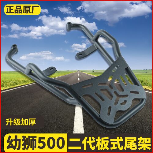 适用贝纳利幼狮BJ500复古尾翼后尾货架扶手尾箱备箱支架改装配件