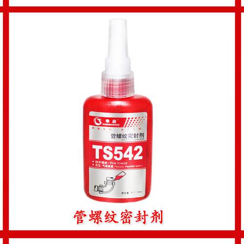 泰盛胶水 泰盛TS542 545 554 567 577 568 569 胶水 TS542胶水