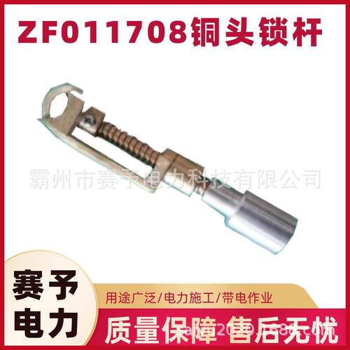 带电作业绝缘铜头锁杆配电线路绝缘引线夹杆玻璃钢绝缘锁杆