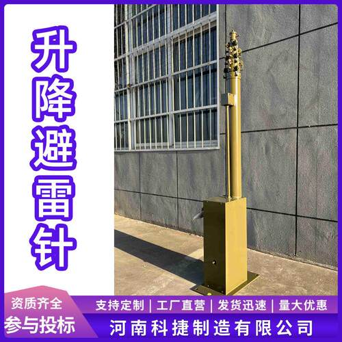 10米野外快装式天线升降桅杆 12米可移动伸缩防雷设备电动升降