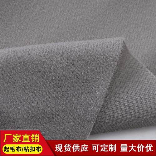 粘扣布灰色 魔术布 宝宝子母扣 超软耐拉 起毛布魔术贴拉毛布