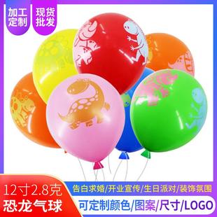 12寸五面卡通恐龙卡通图案加厚彩色乳胶气球儿童玩具微商地推气球