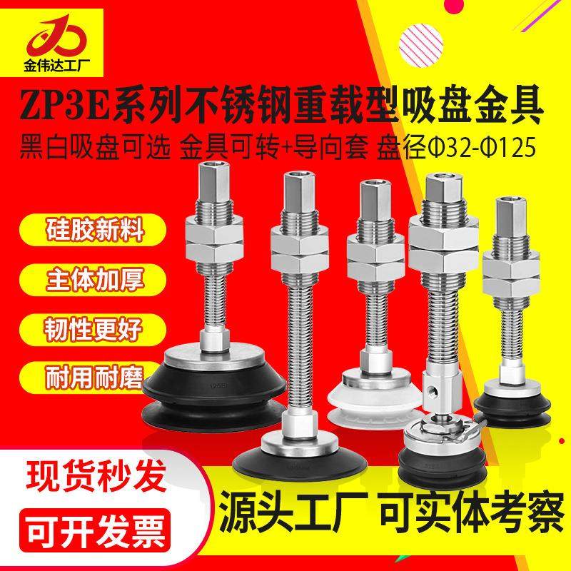 SMC机械手重载真空吸盘ZP3E-Y40/50/63/80/100/125BMNJB10/30/50,标准件/零部件/工业耗材,其他气动元件,淘宝优惠券,粉丝福利购,淘宝优惠卷
