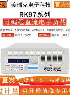 美瑞克RK8511/12系列可编程直流电子负载 150W高精度负载仪