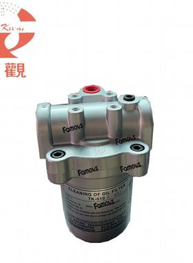 TK-310 台湾志观TSWU KWAN小型滤油器 挂式磁石滤油器 油过滤器