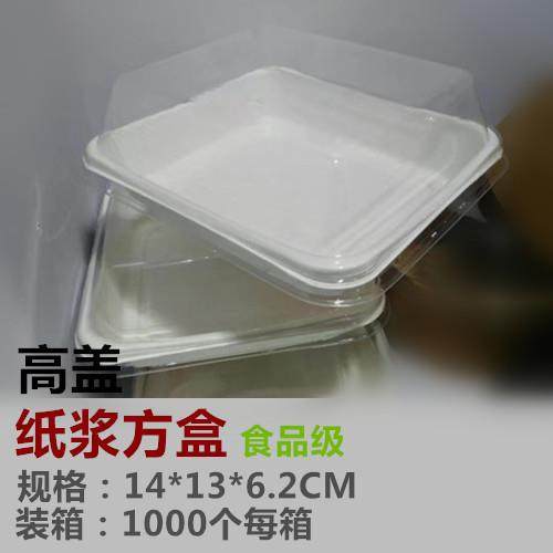 正方形长方形三明治盒纸浆盒蛋糕盒糕点盒烘焙包装盒