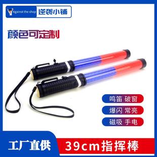 39CM爆闪指挥棒交通指示荧光棒演唱会发光棒破窗手电一体机场引导