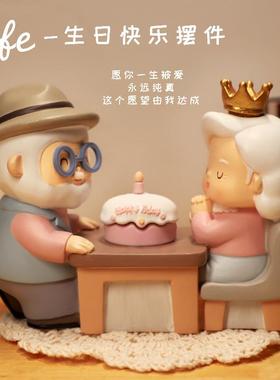 2022新款日杂情侣糖盒生日快乐老头老太摆件创意婚房装饰长辈礼品
