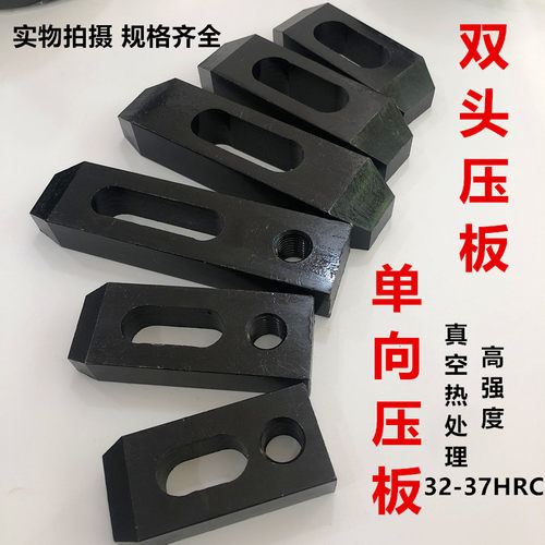 单向压板双头压板压规机床摸具压板数控铣床 中心夹具CNC加长压板