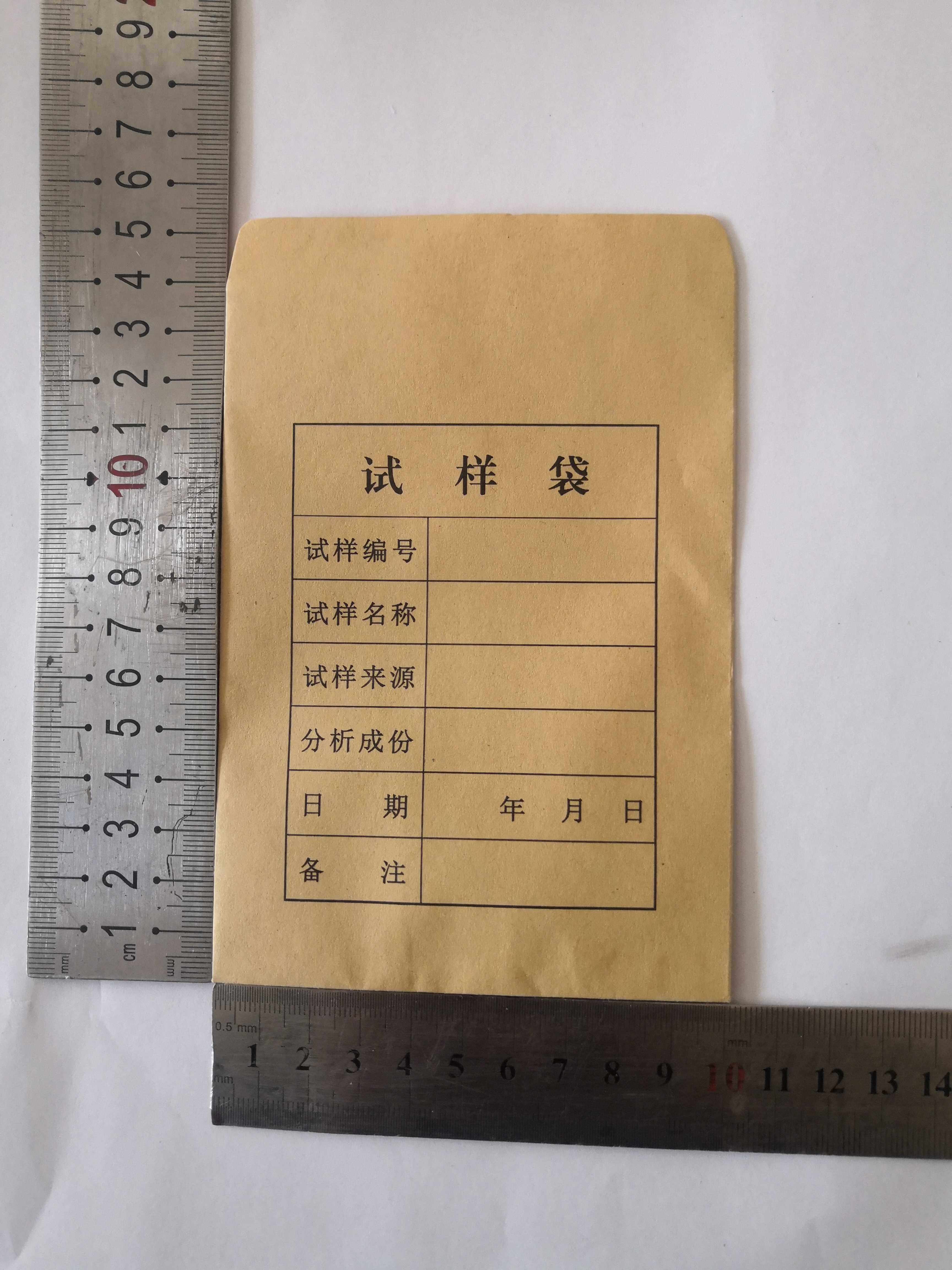试样袋样品袋分析袋牛皮纸袋规格10/15厘米