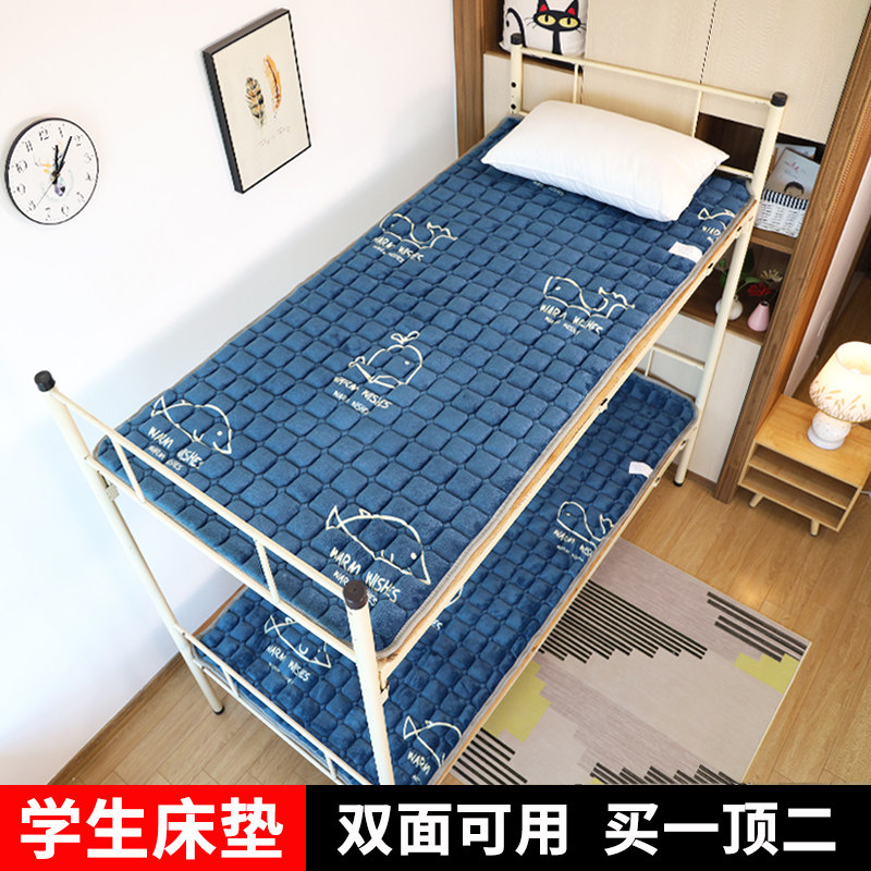 可定做法兰绒学生床垫软垫上下铺宿舍单人双层床睡垫毛毯褥子垫被