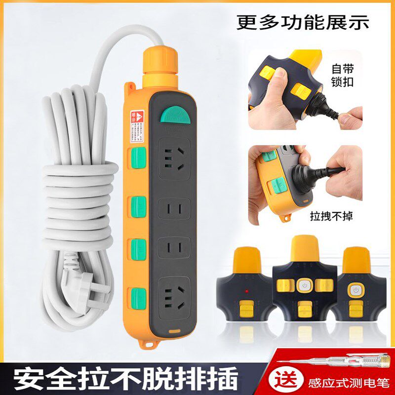 拉不脱带锁插座工程带线防脱落排插家用抗摔防爆带开关安全接线板