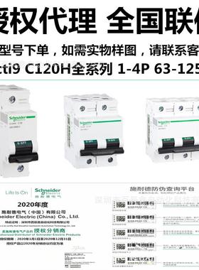 C120H 3P D63A D80A D100A D125A促销全国联保