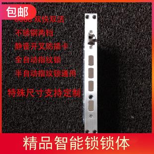 6068双快双活 智能指纹密码 不锈钢 二段通用型 非标可 锁锁体