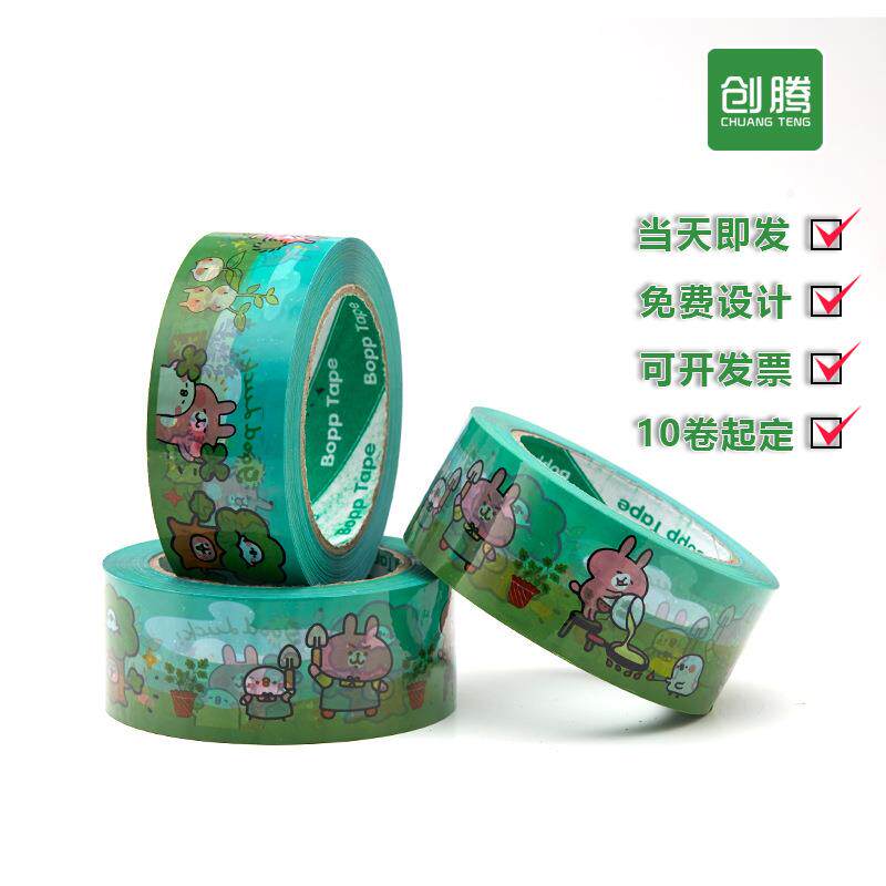 卡通卡那赫拉封箱胶带彩色快递打包封口胶纸宽个性可爱胶布学生