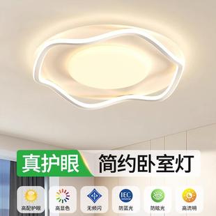 卧室灯吸顶灯北欧简约现代客房2025新款 极简圆形餐厅房间主卧室灯