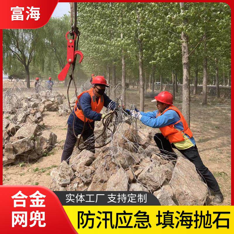 水利工程用合金钢丝网兜柔性抛石钢丝网袋格宾石笼网兜富海现货