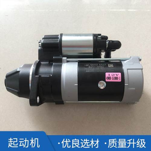 叉车配件柳工合力叉车新柴490起动机杭叉3吨叉车启动马达QDJ1409E