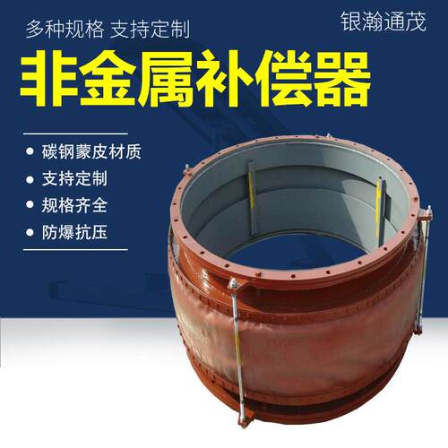 织物布非金属补偿器软连接非金属补偿器波纹膨胀节金属补偿器烟道