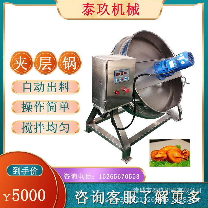 芋圆熬煮夹层锅豆浆稀饭快餐蒸煮锅炼油熬制锅米豆腐凉粉熬制机