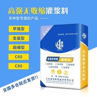 高强度无收缩灌浆料 水泥基灌浆料c40c60支座自流平加固灌浆料