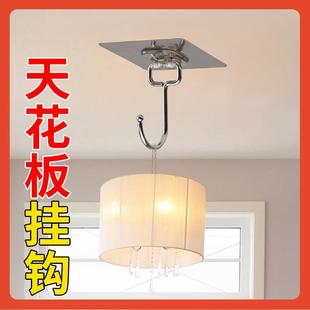 天花板挂钩倒挂灯笼吊钩吸顶装免打孔墙顶屋顶部悬挂家用吊顶粘钩