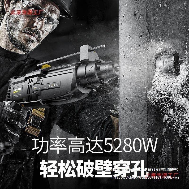 轻型电锤电镐电钻三用家用小多功能大功率混凝土轻锤工业级冲击钻