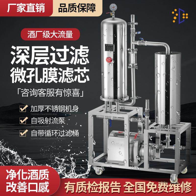 不锈钢白酒过滤器商用自酿酒过滤机智能变频催陈机红酒滤酒器新款,餐饮具,滤酒器,淘宝优惠券,粉丝福利购,淘宝优惠卷