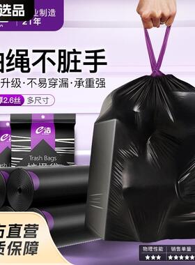 e洁垃圾袋抽绳大号黑色家用加厚厨房不脏手垃圾袋大塑料袋