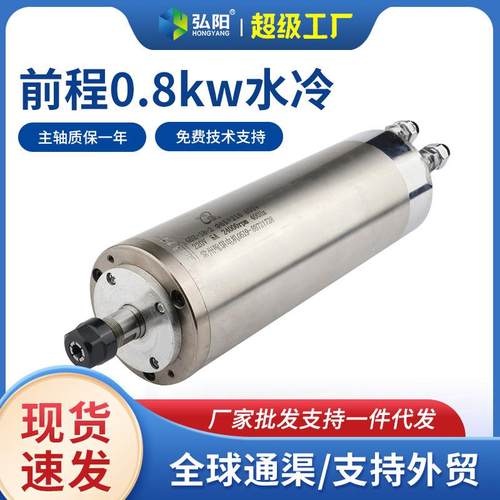 前程翰琪0.8kw主轴电机220v/380v木工雕刻机水冷24000rpm 400Hz