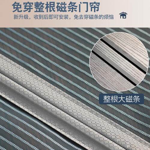 A6L全磁条防蚊门帘家用沙门帘自粘贴免打孔纱窗通风磁吸纱门自吸