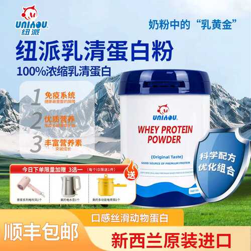 纽派100%乳清蛋白粉455g*1罐儿童孕产妇蛋白补充术后新西兰进口