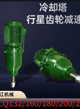 NGW160 NGW180冷却塔减速机 CFD200 CFD225行星齿轮减速器