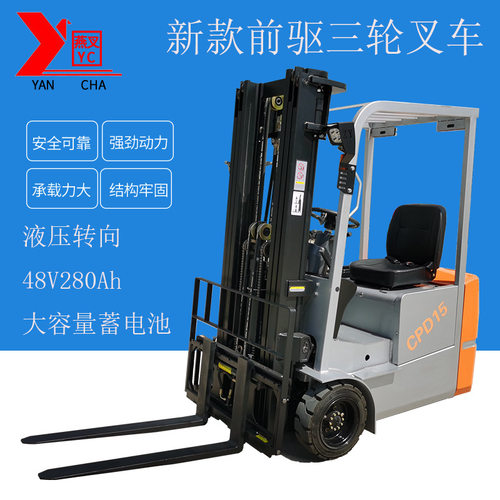 全电动前驱三轮液压堆高车 厂家直供大功率蓄电池全电动叉车