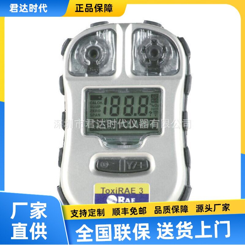PGM-1700便携式个人毒气气体检测仪