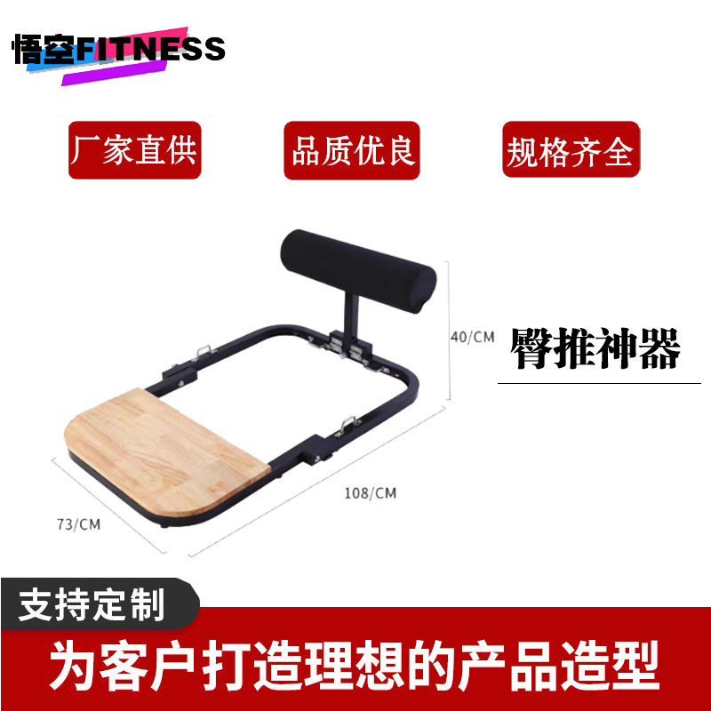臀推机商用健身器械 健身房肌肉训练家用臀推 提臀收腹器材臀推机