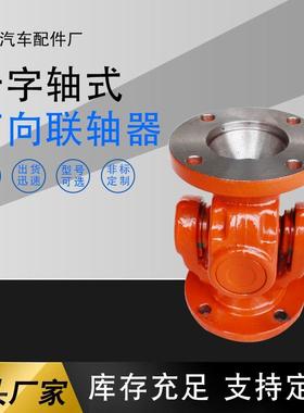 供应212传动轴SWC90WD十字轴式万向节传动轴重型万向振动筛万向轴