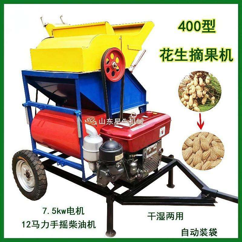 大型花生摘果机干湿两用花生打果机自动进料装袋脱秧机花生脱果机