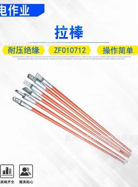 可调节螺栓连接拉棒绝缘拉棒ZF010712高空作业可调耐张双线拉棒