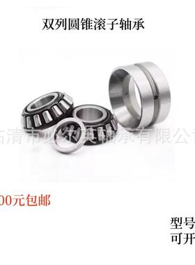 英制非标双列圆锥滚子轴承厂家直销现货现发高品质 352134 352136